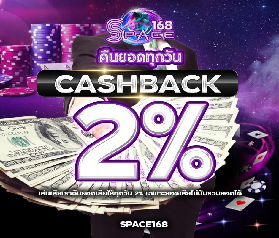 โปรโมชั่นคืนยอดเสีย